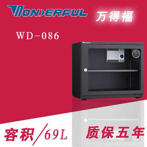 万得福WD-086C器材防潮箱单反相机干燥柜镜头除湿柜茶叶干燥箱