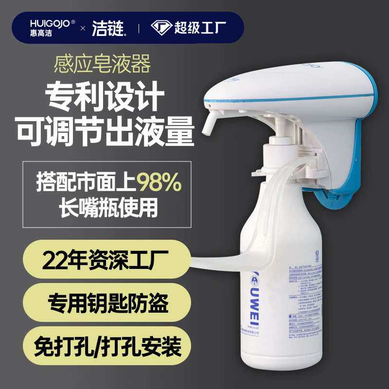 H2自动消毒喷雾器壁挂式免打孔电动洗手机感应酒精喷雾感应皂液器