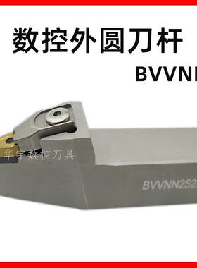 72.5度三韩数控外圆刀杆BVVNN2020/2525/3232-M16/P16/K16