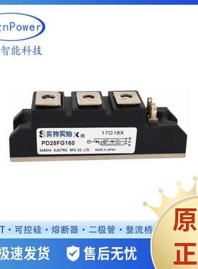 PD25HB120 PD25HB160 晶闸管 双向可控硅模块半导体原装