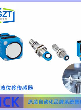 SICK西克UC4-13345超声波距离传感器