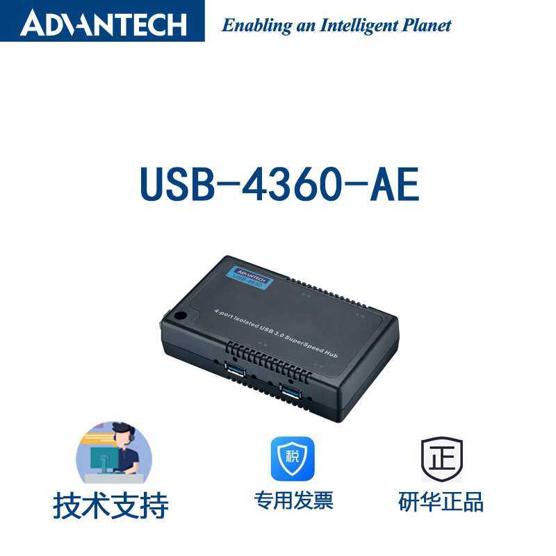 USB-4630-AE研华4端口隔离USB 3.0速集线器,工业USB控制模块