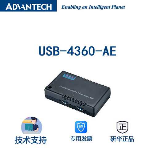 USB-4630-AE研华4端口隔离USB 3.0速集线器，工业USB控制模块