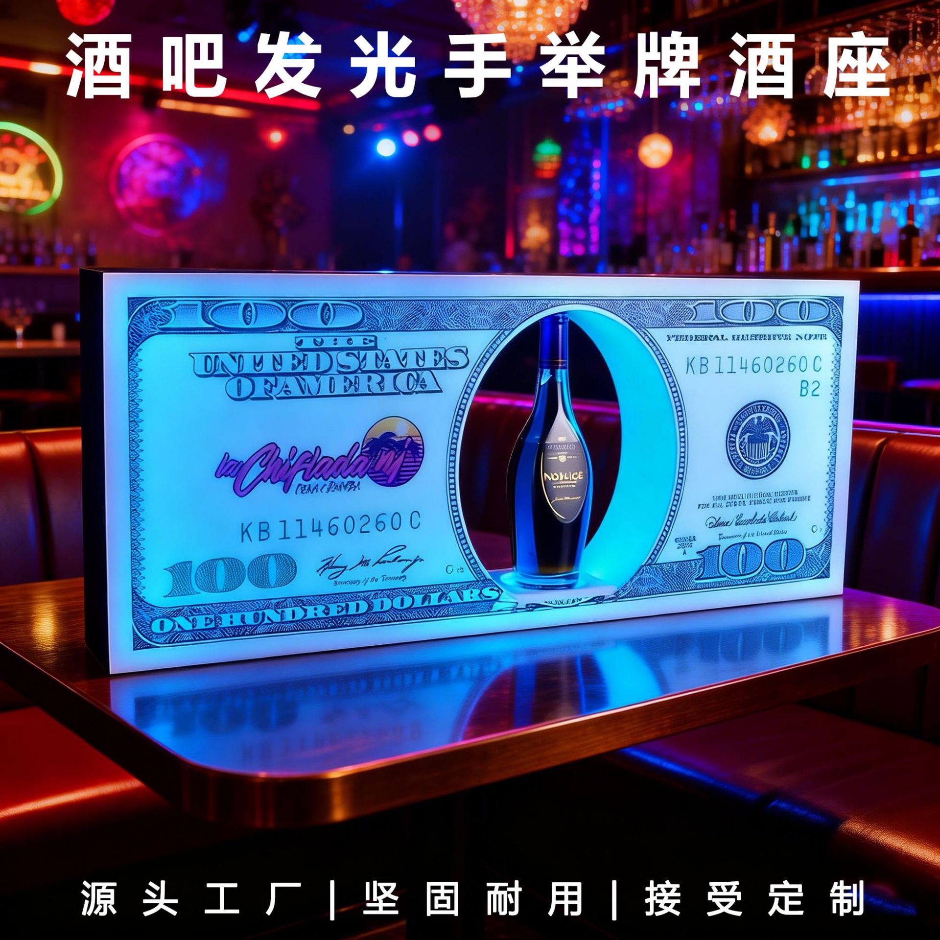 跨境气氛手举牌道具酒吧KTV专用钞票美钞仿真举牌亚克力厂家批发