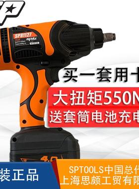 SP TOOLS SP81127电动扳手大扭力锂电冲击扳手电扳手电动工具套装