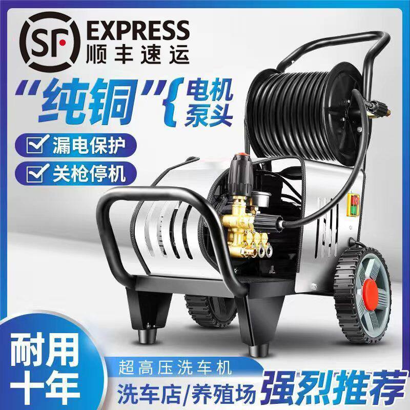 黑猫家用高压洗车机商用压清洗机220V380V洗车店养殖场污水