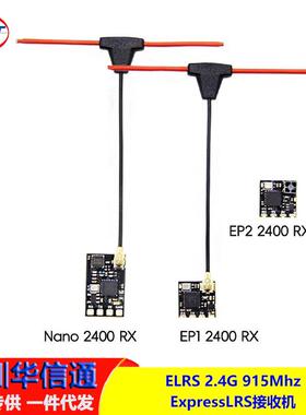 CYCLONE 穿越机开源 ELRS 2.4G 915Mhz ExpressLRS小体积接收机