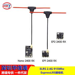CYCLONE 穿越机开源 ELRS 2.4G 915Mhz ExpressLRS小体积接收机