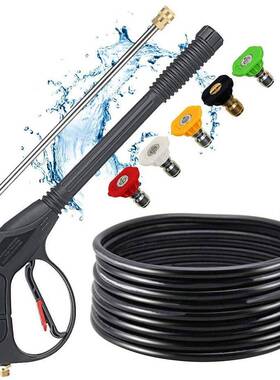 4000PSI M22高压清洗枪 带延长杆 8米软管 5色喷嘴头