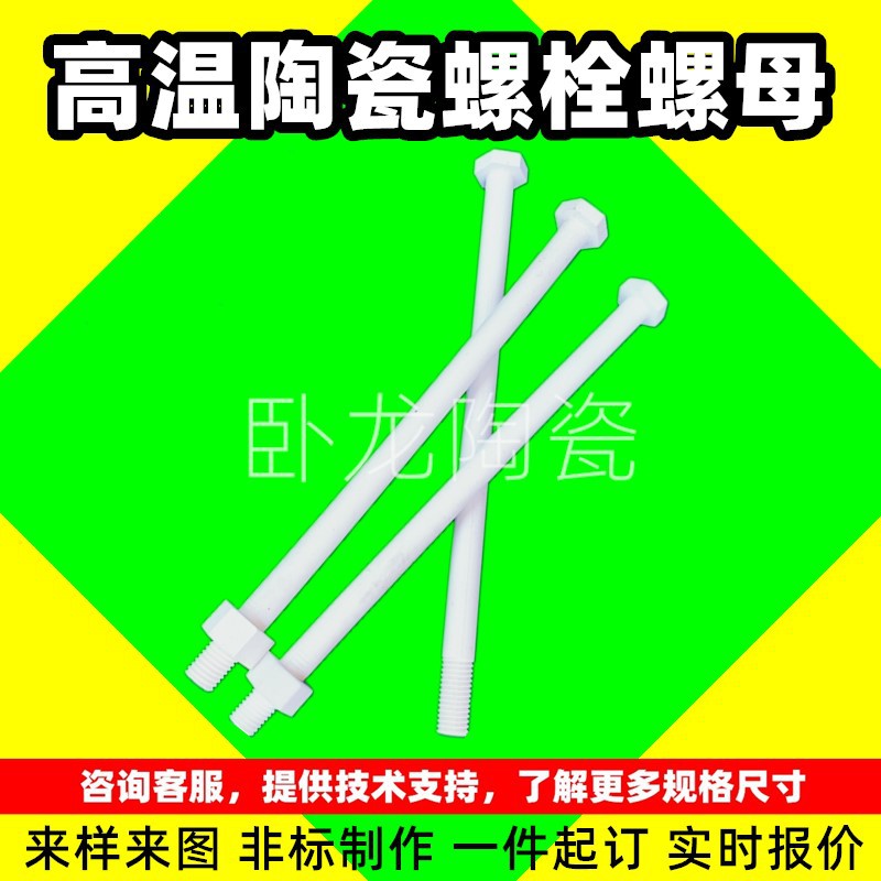特种异形件陶瓷灯头异形灯座碳化硅方棒六方瓷管柱形吊挂件刚玉件