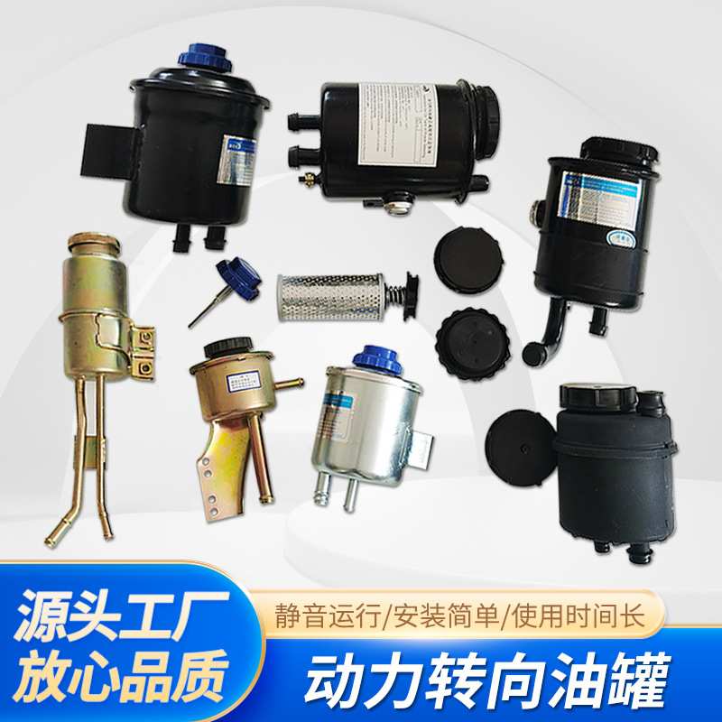 动力转向油罐重卡方向机油杯转向助力油壶汽车方向机转向油罐配件