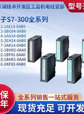 工厂供应6ES7590-1AJ30-0AA0 6ES7590-1BC00-0AA0 S7-300原装现货