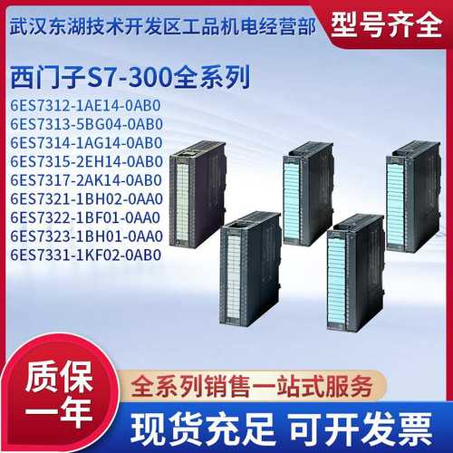 工厂供应6ES7590-1AJ30-0AA0 6ES7590-1BC00-0AA0 S7-300原装现货