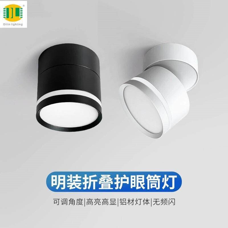 折叠防炫桶灯玄关走廊明装筒灯变光筒灯吸顶角度拨码家用可调卧室