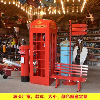 复古铁艺电话亭户外落地装饰摆件工艺品网红摄影道具邮筒书亭模型