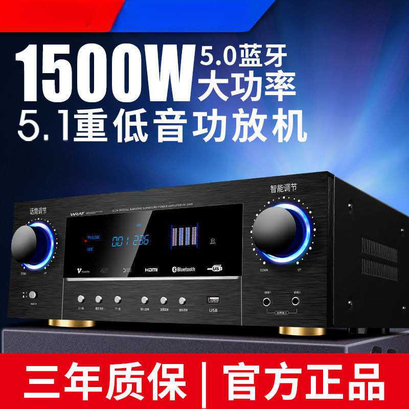 大功率5.1家用蓝牙HDMI功放机家庭影院专业HIFI重低音公
