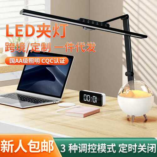 台灯学习护眼LED夹灯电脑工作灯曲面屏幕补光显示屏阅读工厂