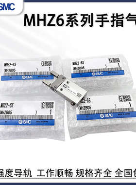 SMC平行手指气缸MHZA2-6D6D16D26D3MHZA2-6SMHZ2-6DMHZ2-新疆包邮