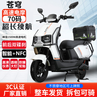 爆款苍穹电动车72V成人电动摩托车高速电摩60V外卖超长续航电动车