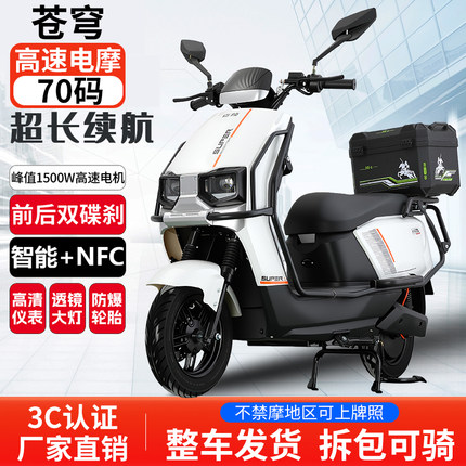 爆款苍穹电动车72V成人电动摩托车高速电摩60V外卖超长续航电动车