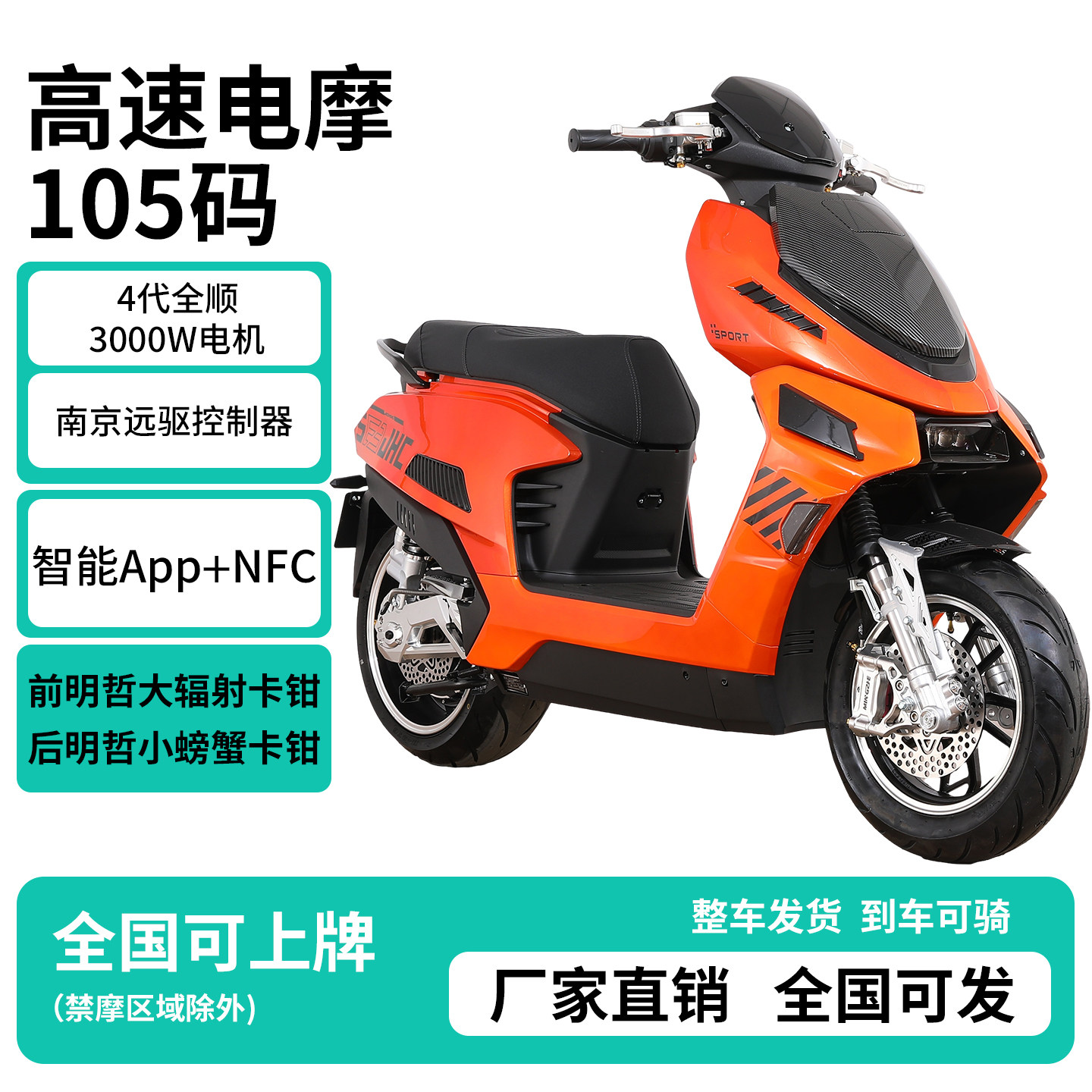 爆款F3AE4电动车72V成人电动摩托车高速电摩14寸大宽胎外卖长跑王