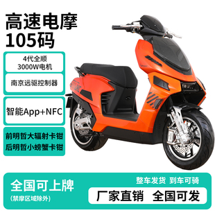 爆款 F3AE4电动车72V成人电动摩托车高速电摩14寸大宽胎外卖长跑王