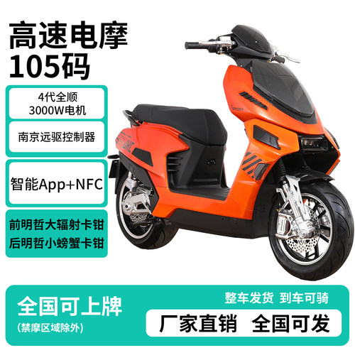 F3AE4高性能电动摩托车60V外卖车