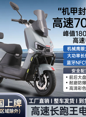 爆款封神电动车72V成人电动摩托车高速电摩60V外卖超长续航电动车