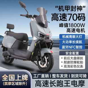爆款封神电动车72V成人电动摩托车高速电摩60V外卖超长续航电动车