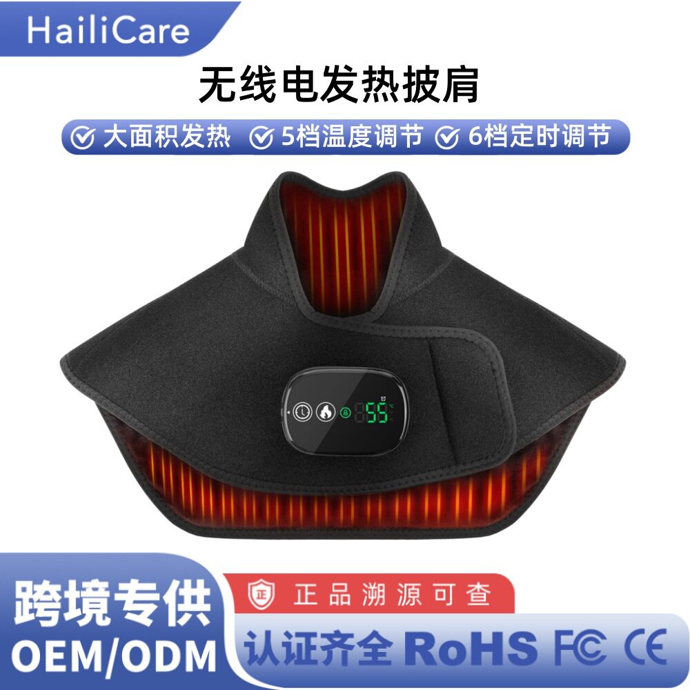 跨境新品无线款电热披肩 大面积保暖发热肩颈背部热敷披肩护肩颈