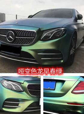 变色龙春绿汽车改面色膜原厂价亮面整全车身哑早光漆保护IAW贴膜