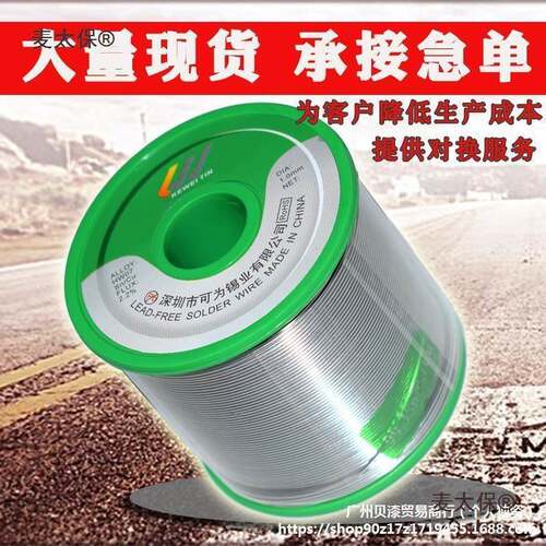 盟标154无铅焊锡丝S欧N993可为牌1KG环保准线低温好焊接锡高亮麦