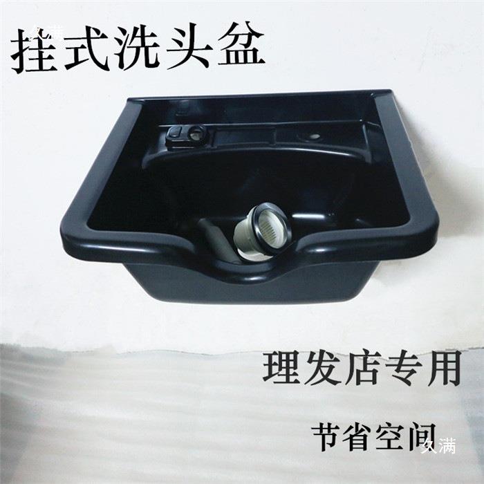 洗头床件塑无品牌/料盆/理发店洗头盆架子/简易挂式配洗/挂墙上头