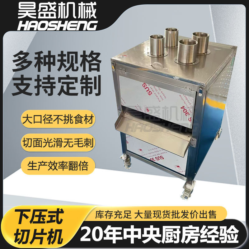 洋葱切圆片的机器 商用四孔木瓜切片机 黄瓜切圆片切斜片设备