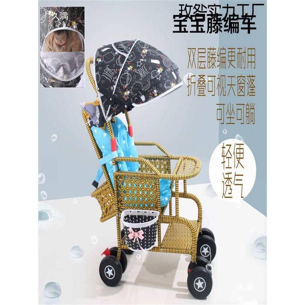 竹编儿婴推车可可躺藤轻便竹车编车t$*&sdlo可折叠宝宝夏天藤椅坐