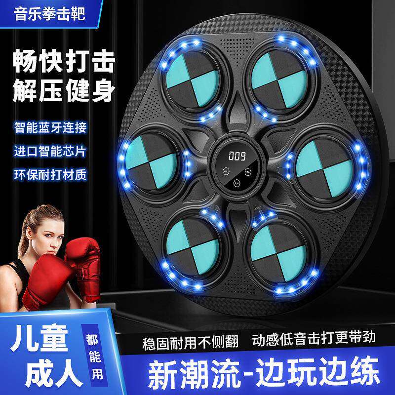 跨境音乐健身灯光节儿B-001奏拳击训练靶挂墙人击家用成童拳机训