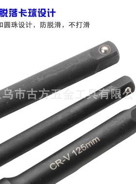 9件套气动套接杆黑色10mm12.5接mm中QZS大风炮连杆合工筒具套组装
