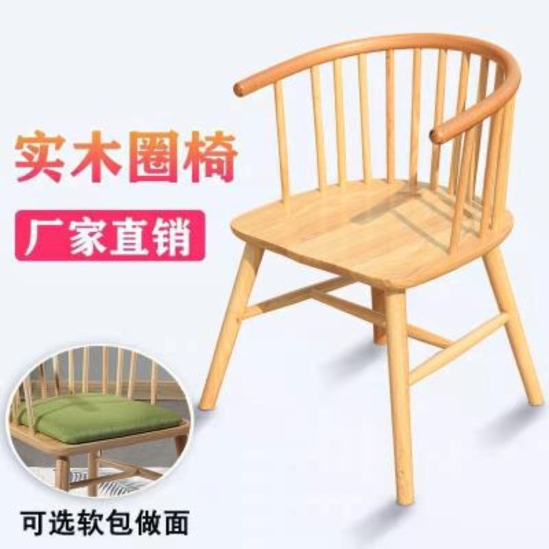实木餐椅现代简约温莎公主椅扶手阳台椅家用靠背椅子日式家具圈椅