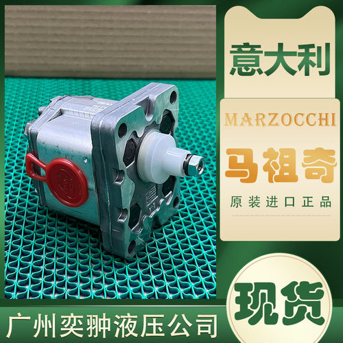 【现货】进口马祖奇GHP3-D-66齿轮泵MARZOCCHI原装