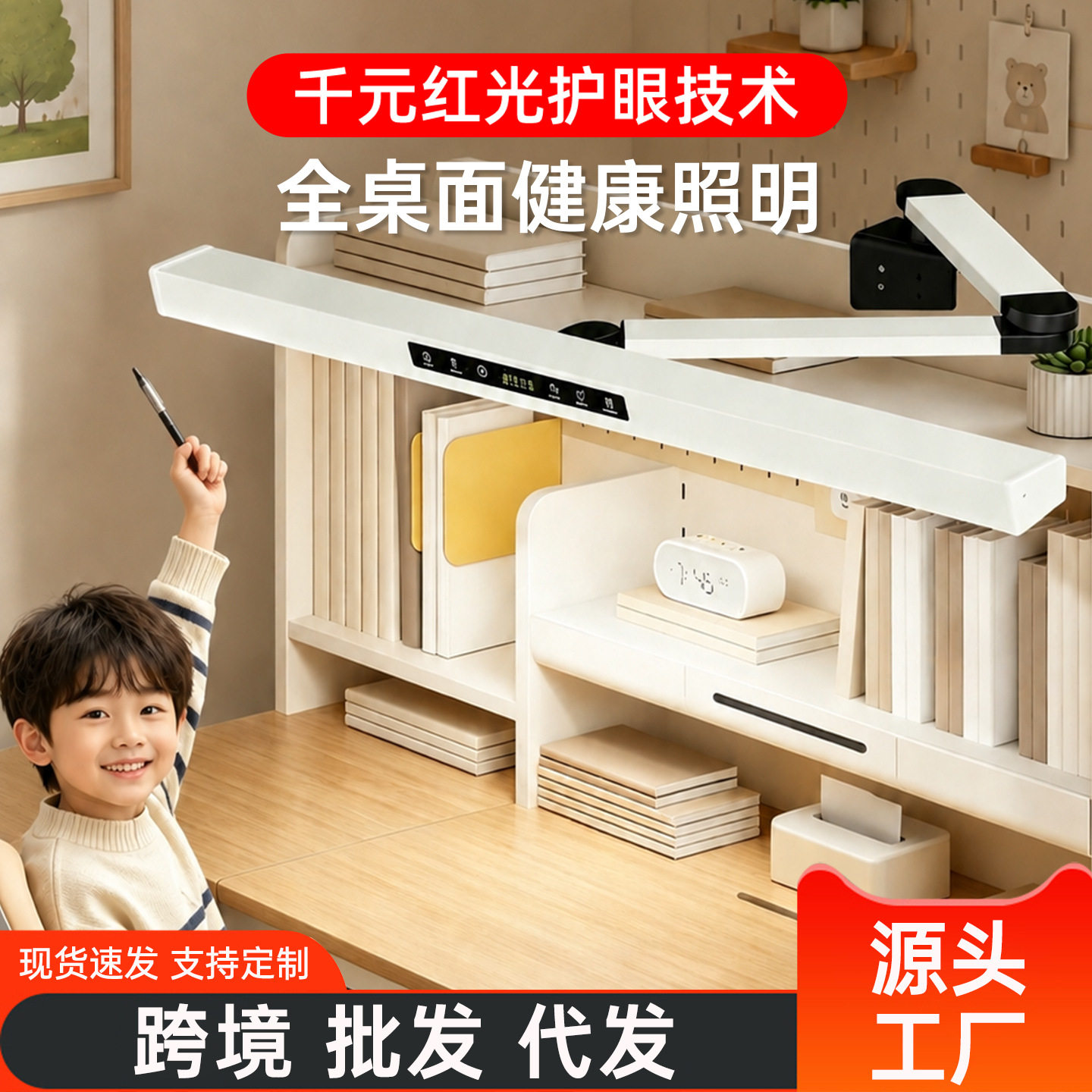 2026新款夹式台灯防蓝光护眼学习专用桌面长条防近视书架夹子插电