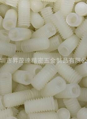 PA66白色塑料塑胶尼龙内六角机螺234丝内六凹端机米4M5米MM角6