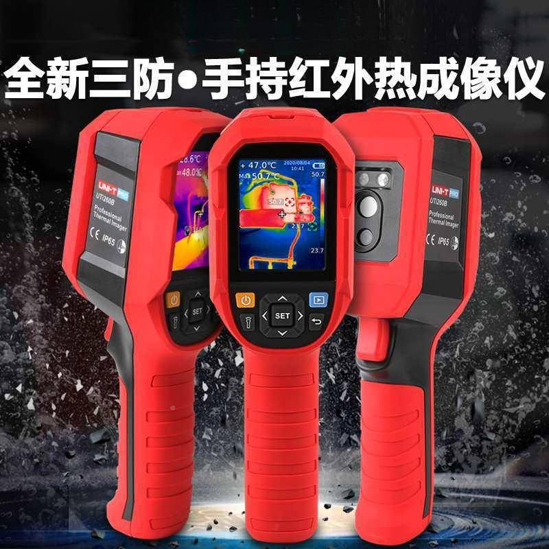 优水利德UTi2161080B/20红外热成像仪防自动测温热像仪地暖温度S