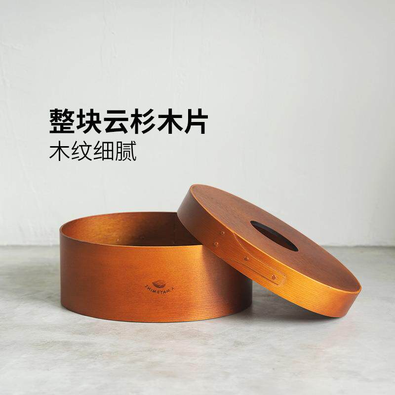 杉霜椭山实0FF0DYH6木纸巾盒云木收抽纳盒日式复古夏克盒家用卧室