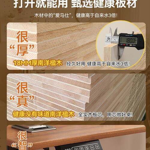 实木脑智能电学动升桌电桌家用办公降桌书248桌可升降桌习桌子工