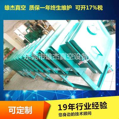 广销脱泡真空箱抽树脂胶水真空泵泡脱气小东型大型真空FMW直箱