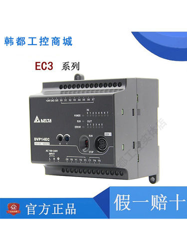PLCDVP系列可编程多型号可选