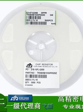 08010KHVO.1%25PP5M密电阻TR0805B10K0P0525Z薄膜精低温标贴0片