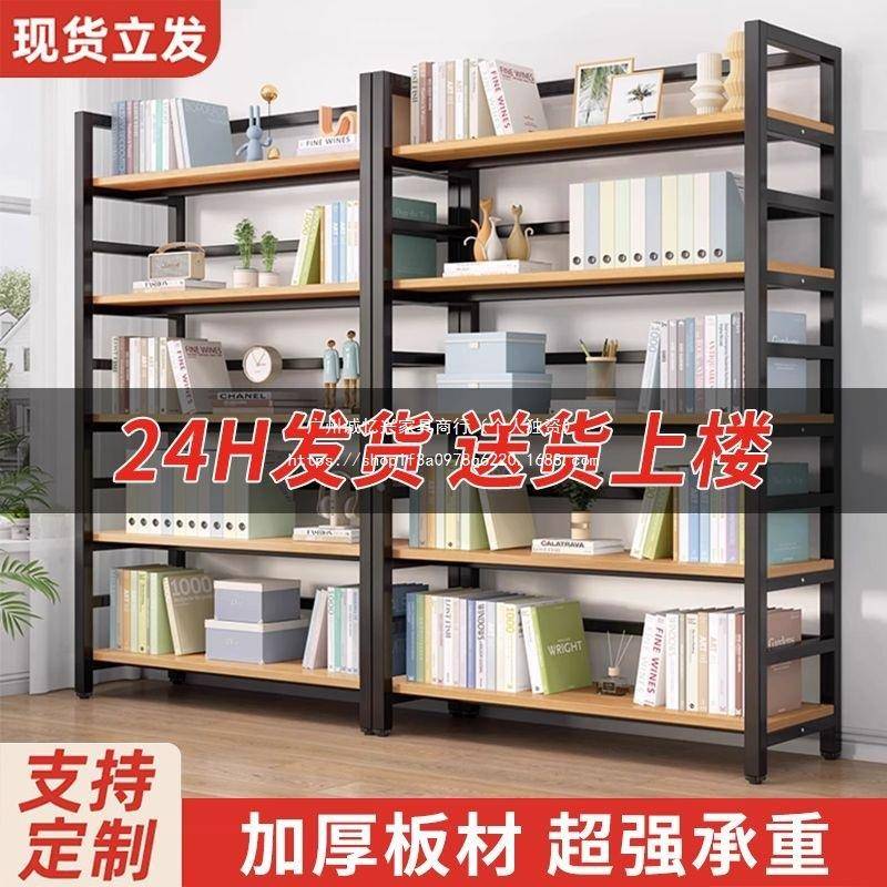 架落简约地钢木多层客厅书艺45446简易储物架家用卧室收纳铁书柜