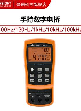德科技U17303CJLN手持数字电桥表LCR表U1732C电7容表U171B/是U131
