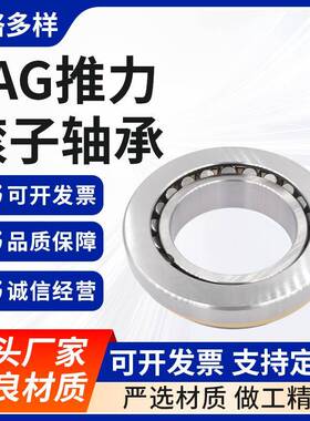 销QFG机械滚平面售29322-E1-XL推力子轴承